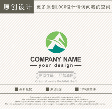 A字母环保科技logo