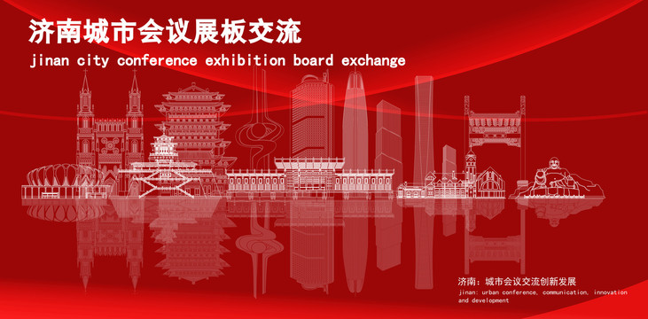 濟(jì)南