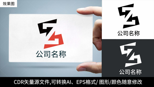 Z字母logo标志公司商标设计