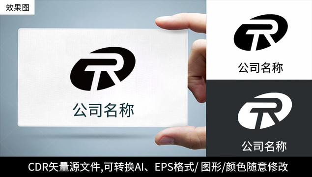 R字母logo标志公司商标设计