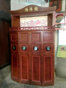 旧上海时期的西洋镜