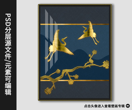 新中式黃金仙鶴梅花枝晶瓷畫(huà)