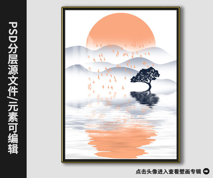 新中式現(xiàn)代簡約抽象山水裝飾畫