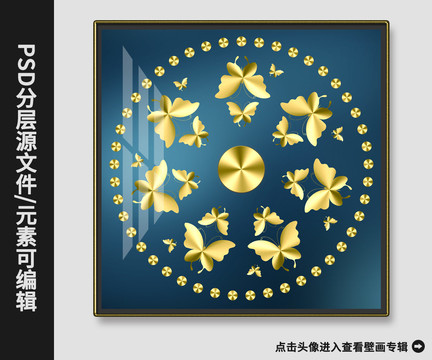 北歐風(fēng)現(xiàn)代簡(jiǎn)約抽象黃金蝴蝶壁畫