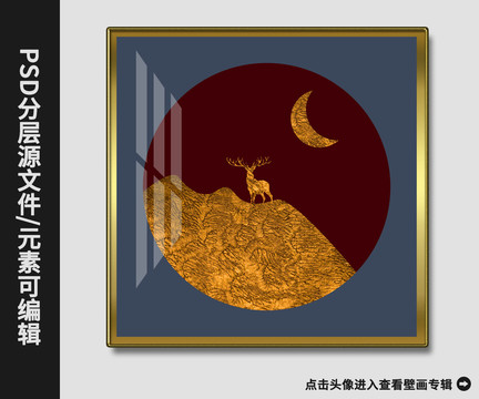 現(xiàn)代簡約抽象金箔山鹿裝飾畫