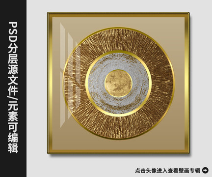 北歐現(xiàn)代簡約抽象黃金裝飾畫