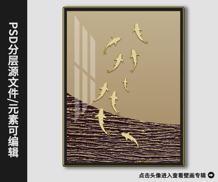 新中式抽象簡(jiǎn)約金箔游魚晶瓷畫