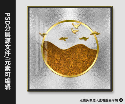 現(xiàn)代簡約抽象黃金飛鳥裝飾畫