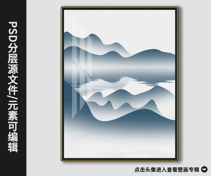 新中式现代简约抽象禅意山水画