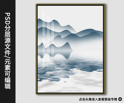 新中式現(xiàn)代簡(jiǎn)約抽象禪意山水畫(huà)