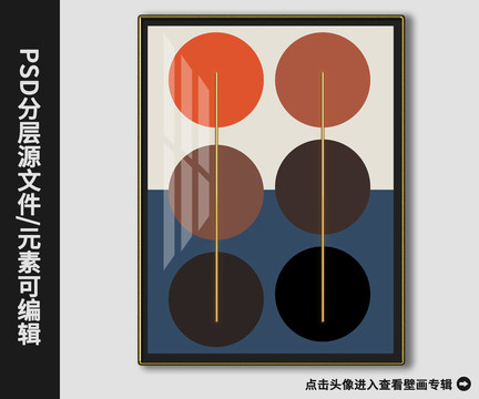 現(xiàn)代簡(jiǎn)約抽象幾何拼接裝飾畫(huà)