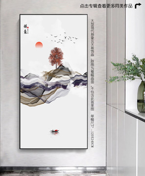 現(xiàn)代玄關(guān)水墨畫