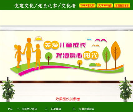 關(guān)注未成年