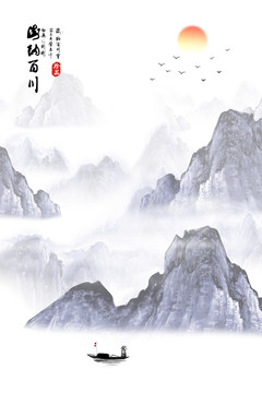 國畫