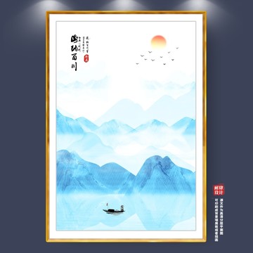 山水畫