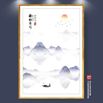 水墨山水畫(huà)