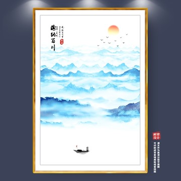 水墨山水画