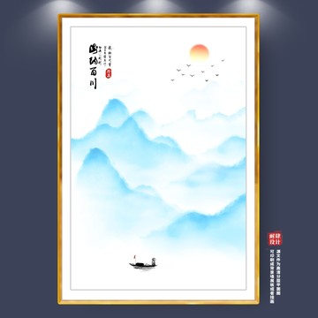 水墨畫