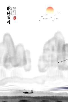 現(xiàn)代山水