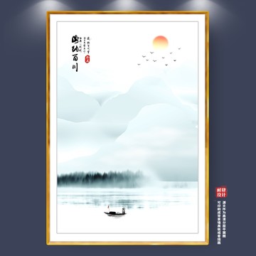 國畫