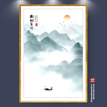 水墨画