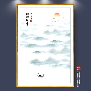 水墨畫