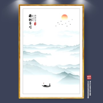 山水畫
