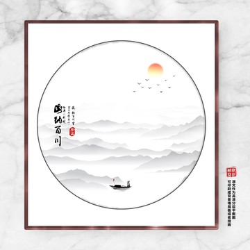 裝飾山水畫