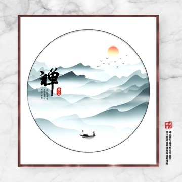 現代水墨畫