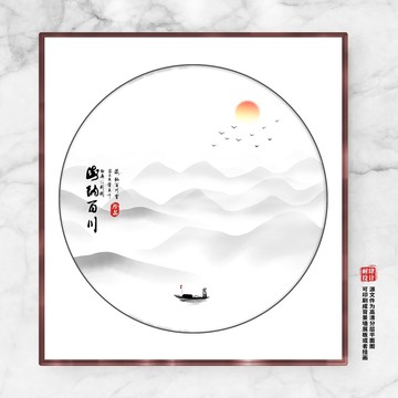 山水畫