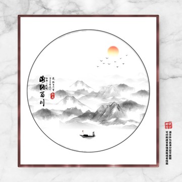 水墨畫