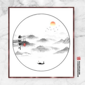 水墨畫
