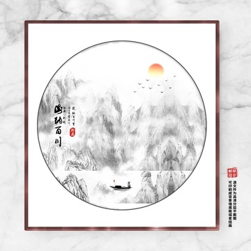 國畫山水
