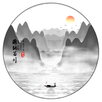 國畫