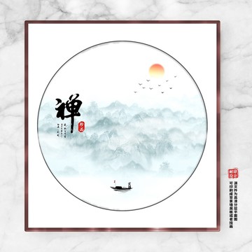 山水畫