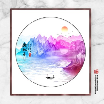 山水畫