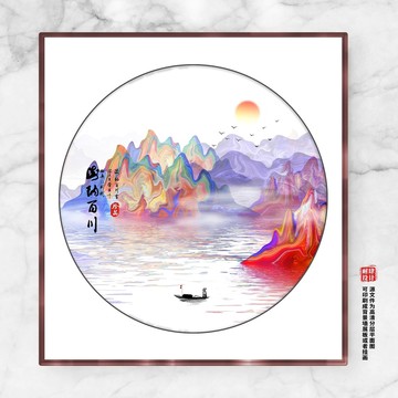 山水畫