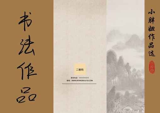 小胖妞折頁封面
