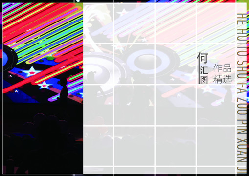 六一折頁