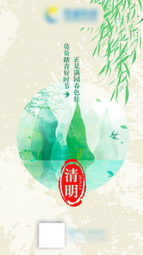 清明海報