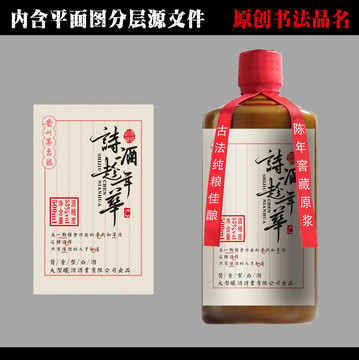酒標(biāo)