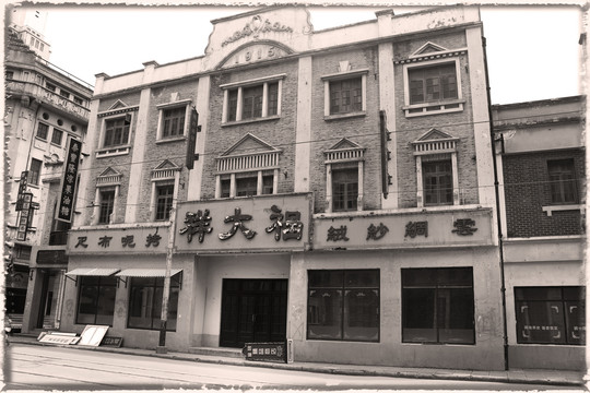 老上海街景