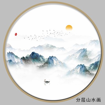 山水