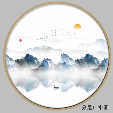 水墨山水画