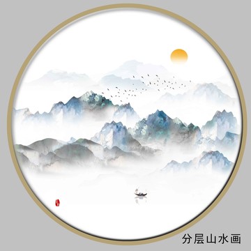 水墨