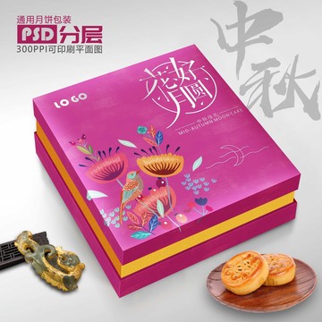 通用月餅包裝