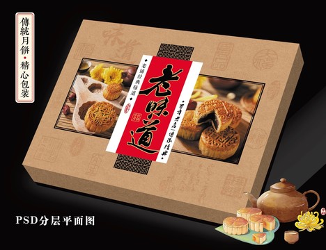 月餅盒