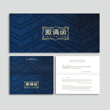 邀請(qǐng)函