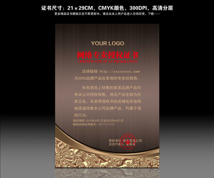 授權(quán)書