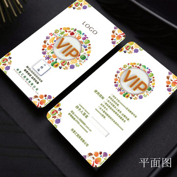 蔬菜水果購(gòu)物會(huì)員VIP卡